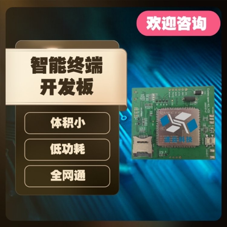 公交扣費機二維碼掃碼機支付領域車載開發(fā)板廠家供應