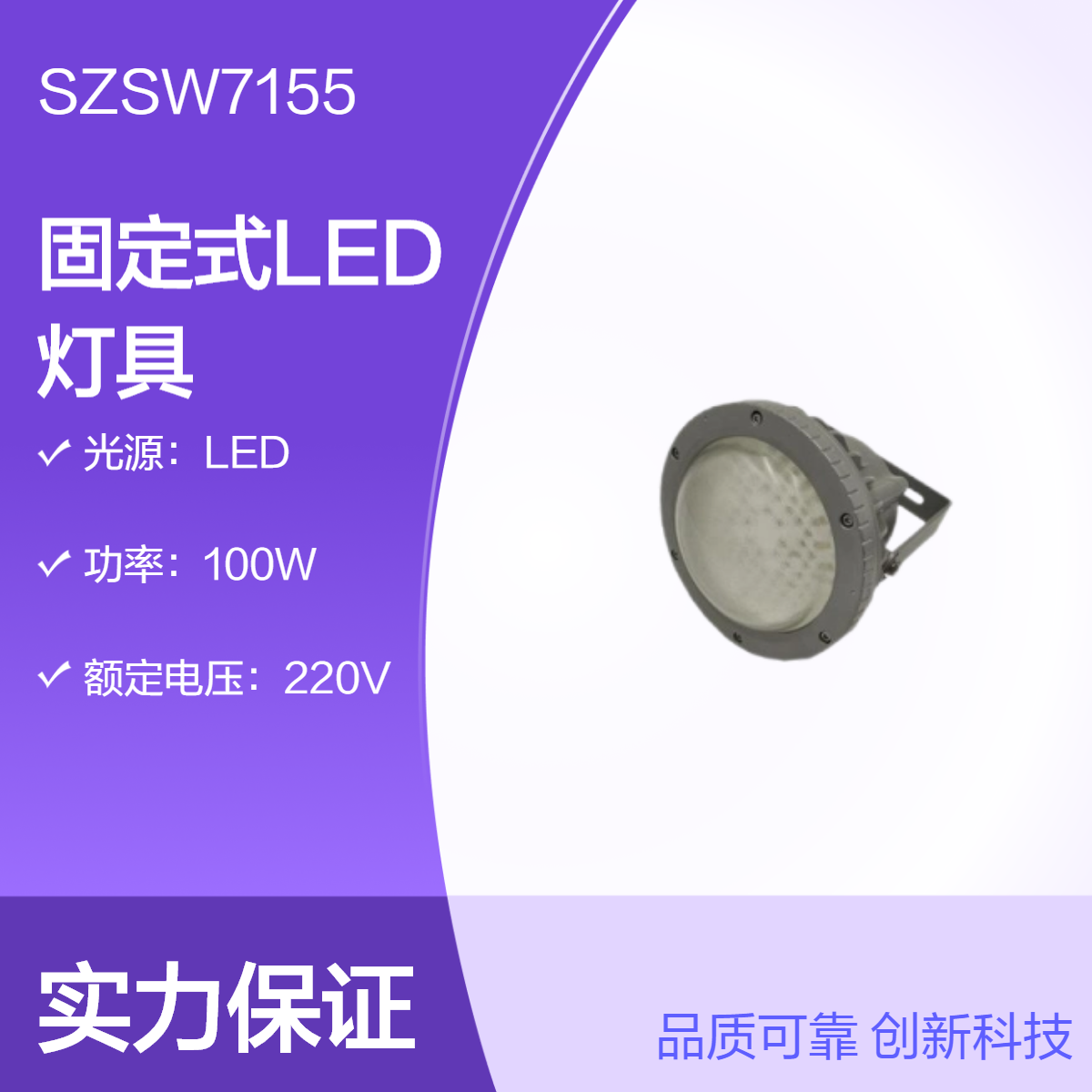 ОSZSW7155̶ʽLED100W120W150W