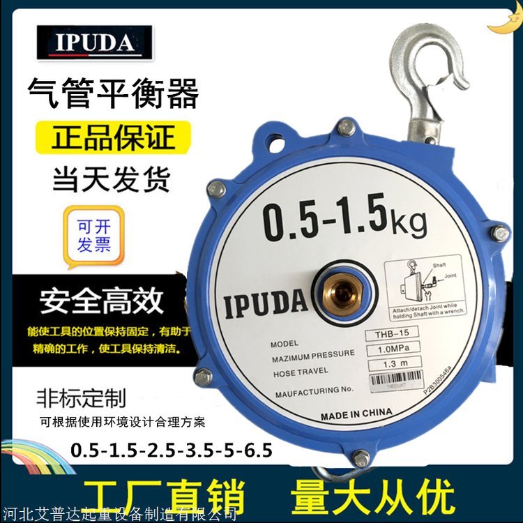 精品氣管平衡器軟管平衡器THB-15-25-35廠家生產(chǎn)