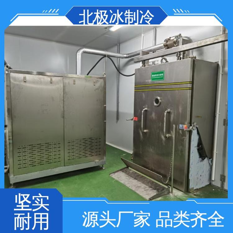 降溫速度快商用真空預(yù)冷機快餐米飯風(fēng)冷\/水冷方式北極冰設(shè)備