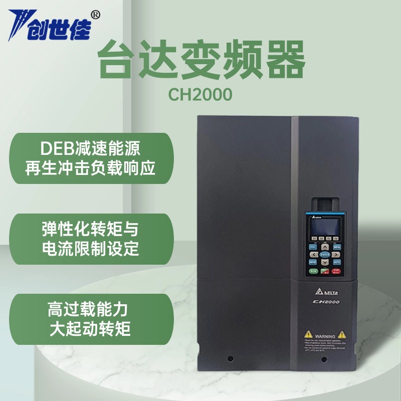 臺達CH2000系列變頻器矢量通用VFD055CH23A-215.5kw正品全新原裝