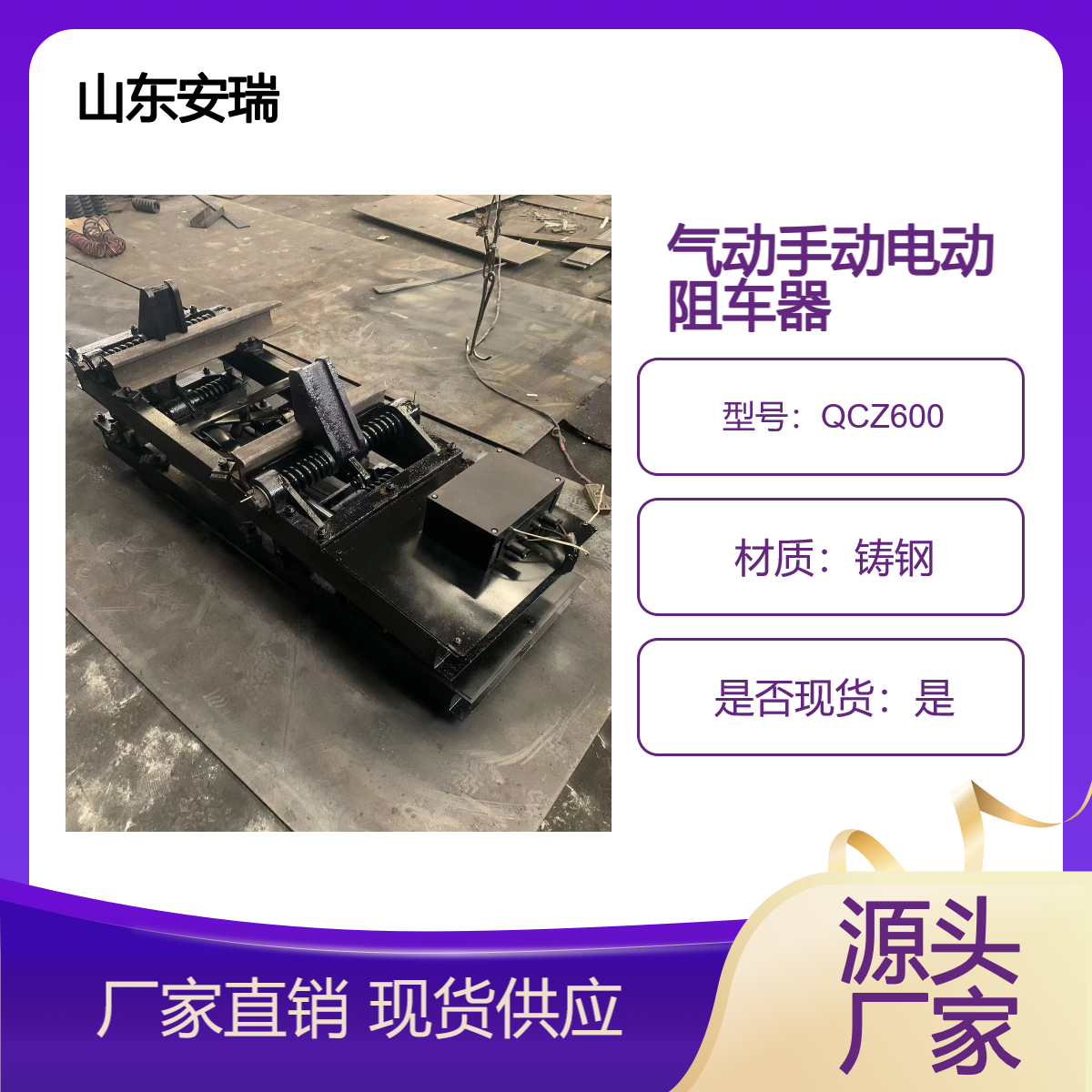 QCZ600氣動(dòng)阻車器煤礦用600軌距擋車器24公斤軌道