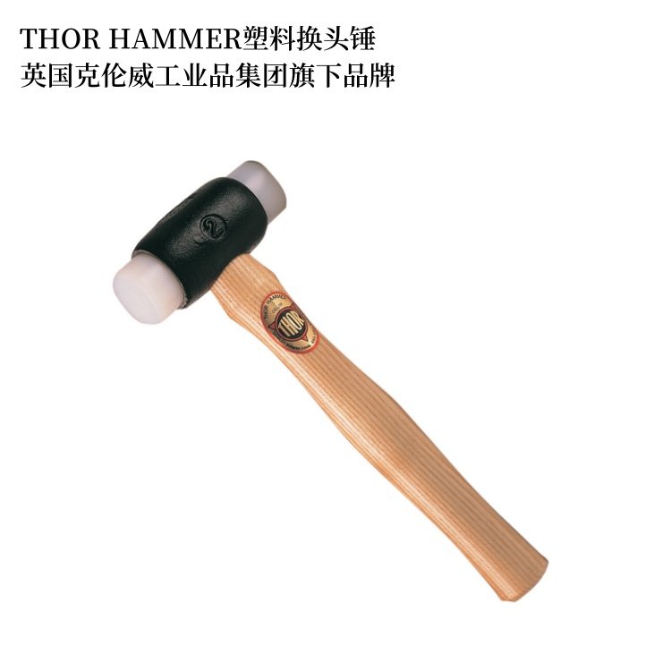 英國雷神THORHAMMER軟面換頭錘塑錘克倫威爾工具