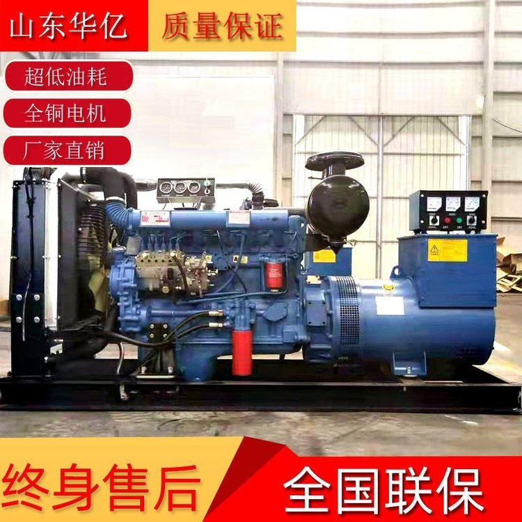 華億動(dòng)力源頭廠家75KW小型柴油發(fā)電機(jī)75千瓦養(yǎng)殖場備用發(fā)電機(jī)組