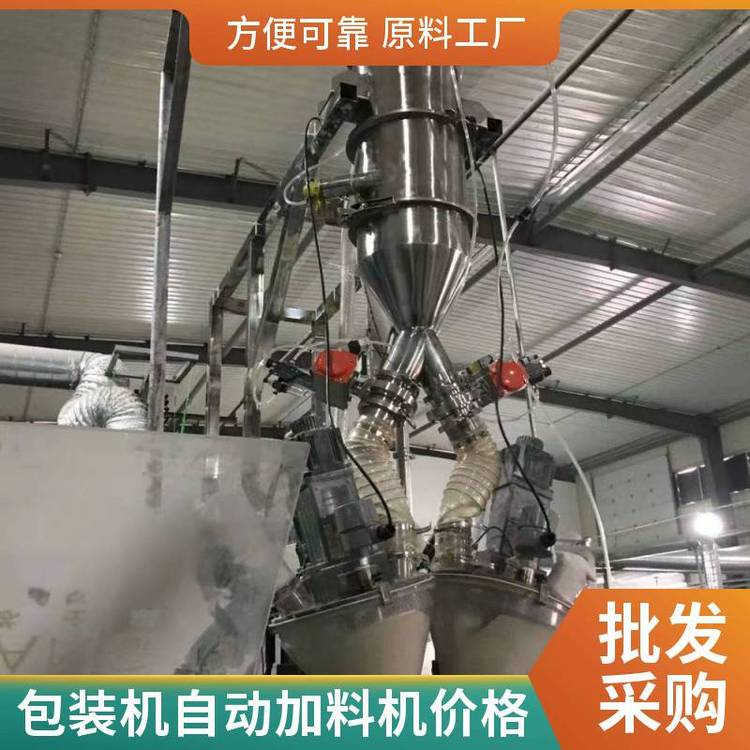 噸袋包裝機氧化亞鐵氧化鐵四氧化三鐵顆粒粉末料全自動加料機