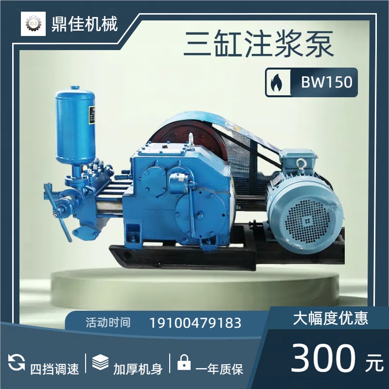 BW160型注漿泵往復(fù)式三缸水泥漿灰漿黃泥漿輸送注漿機