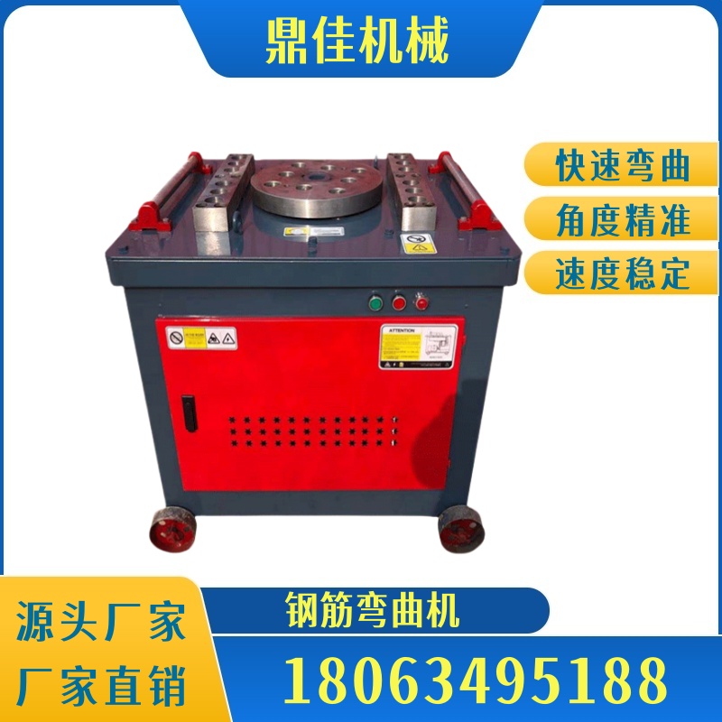 GW4050型數(shù)控鋼筋折彎機(jī)電動(dòng)螺紋鋼彎筋機(jī)加重型全自動(dòng)鋼筋彎曲機(jī)