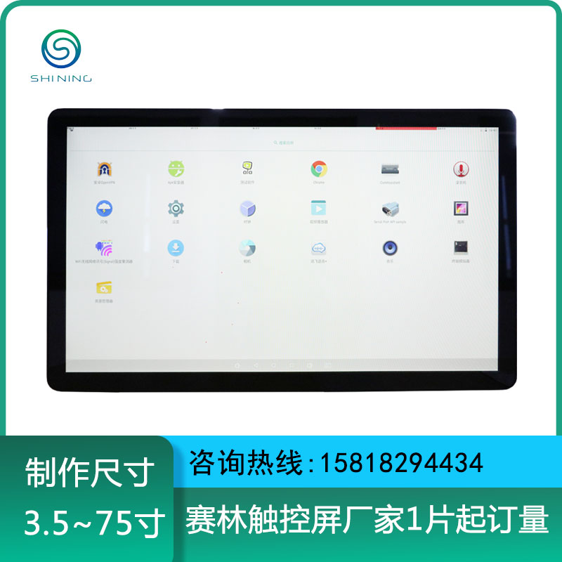 32寸觸摸顯示一體機(jī)Windows掛壁式智能廣告一體機(jī)高清顯示觸控屏