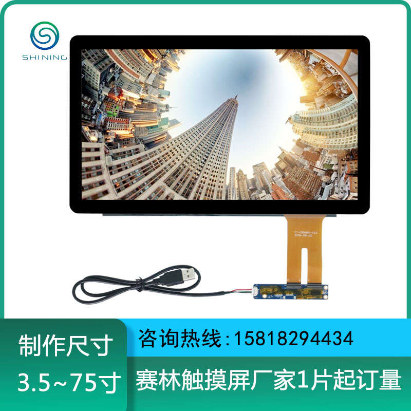 13.3寸電容觸摸屏臺式自助付款機觸控屏人機交互式刷卡機顯示觸屏