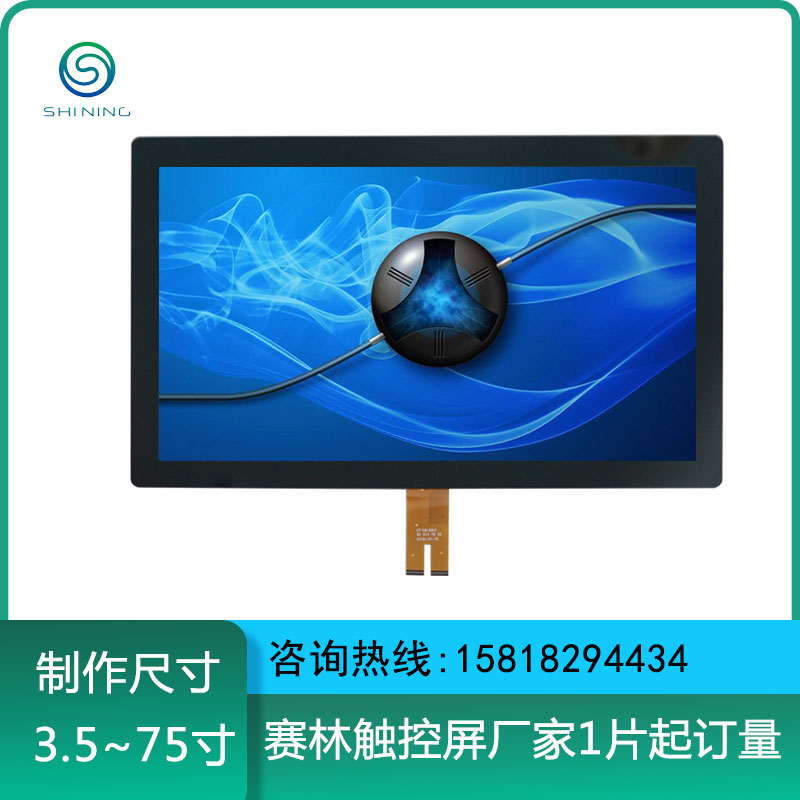 21.5寸觸摸顯示觸控屏垃圾分類觸摸屏室外廣告售賣機防水多點觸屏