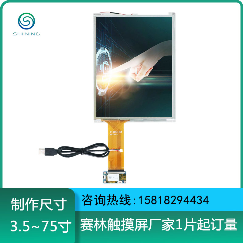 10.4寸電容觸摸屏嵌入式工控電腦觸控屏高清工業(yè)終端機(jī)顯示觸屏