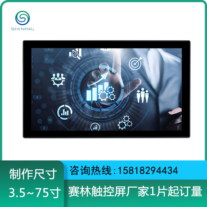 21.5寸觸摸顯示器壁掛式工控工業(yè)一體機平板電腦高亮顯示觸屏