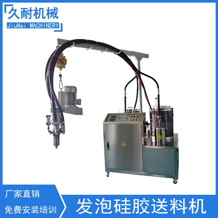 久耐機(jī)械兩個(gè)組份的液體發(fā)泡硅膠自動(dòng)混料送料機(jī)