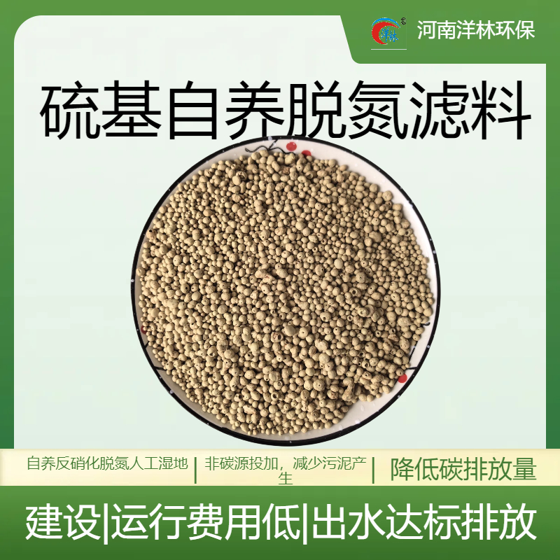 譽(yù)兢牌硫自養(yǎng)反硝化濾池濾料3-5mm污水處理合成濾池材料