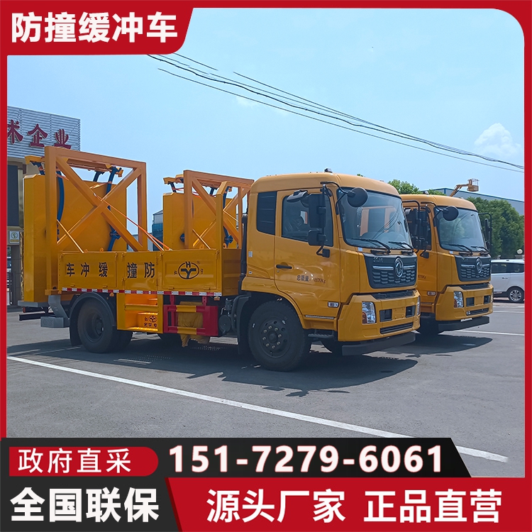 東風(fēng)天錦大型100K防撞緩沖車(chē)設(shè)備救援防護(hù)車(chē)減少對(duì)乘員的傷害