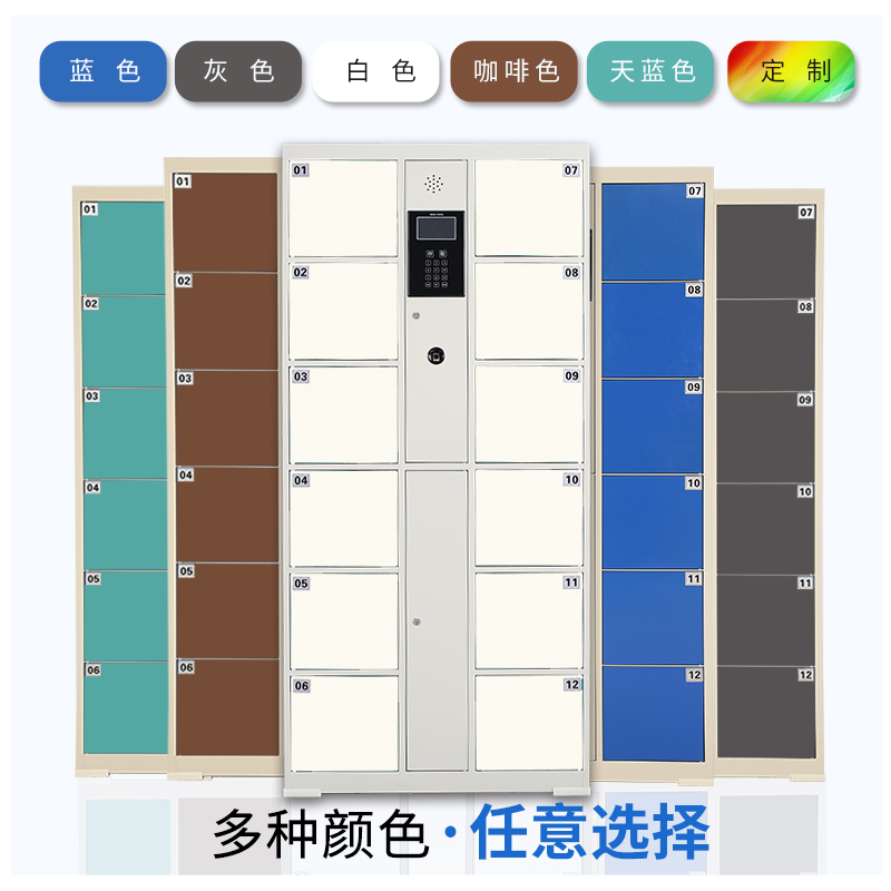 超市智能寄存柜電子人臉識別存包柜共享儲物柜指紋存放柜