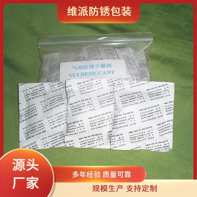 維派工業(yè)級(jí)吸潮防霉VCI干燥劑無涂抹脫脂支持定制