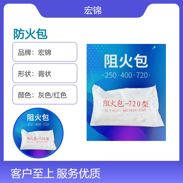 國標(biāo)防火包防火枕耐水耐油電纜橋架施工用720型使用時(shí)間長