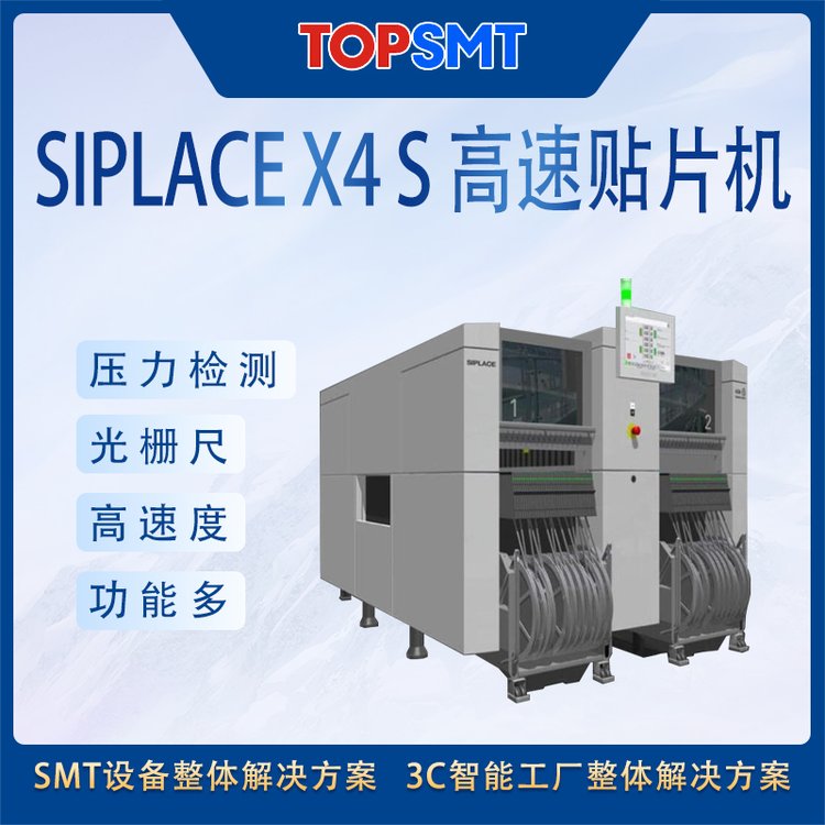 ASMSIPLACEX4Smicron多功能高速貼片機(jī)SMT二手組線設(shè)備