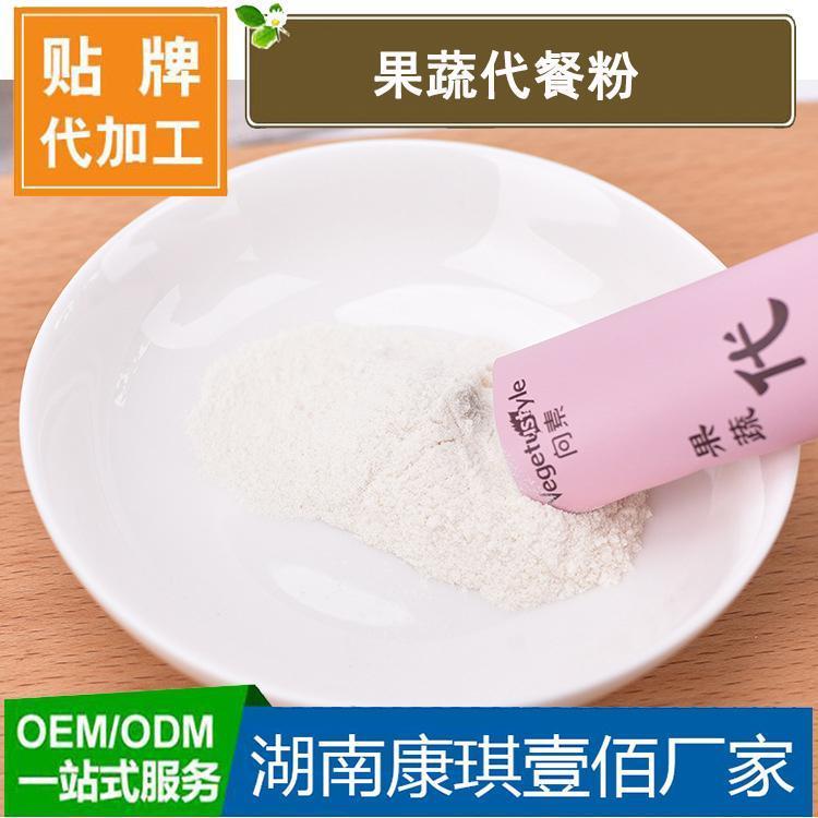 康琪壹佰果蔬代餐粉代加工生產(chǎn)廠家oem