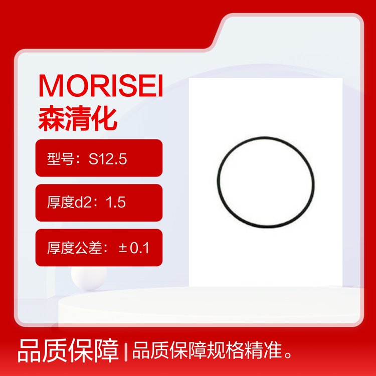 MORISEIɭ廯S12.5OȦ1.50.1M(jn)