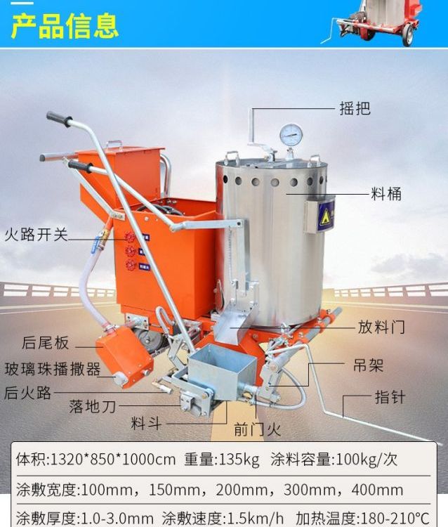 手推式熱熔劃線一體機公路道路一體式劃線機路面標(biāo)線機