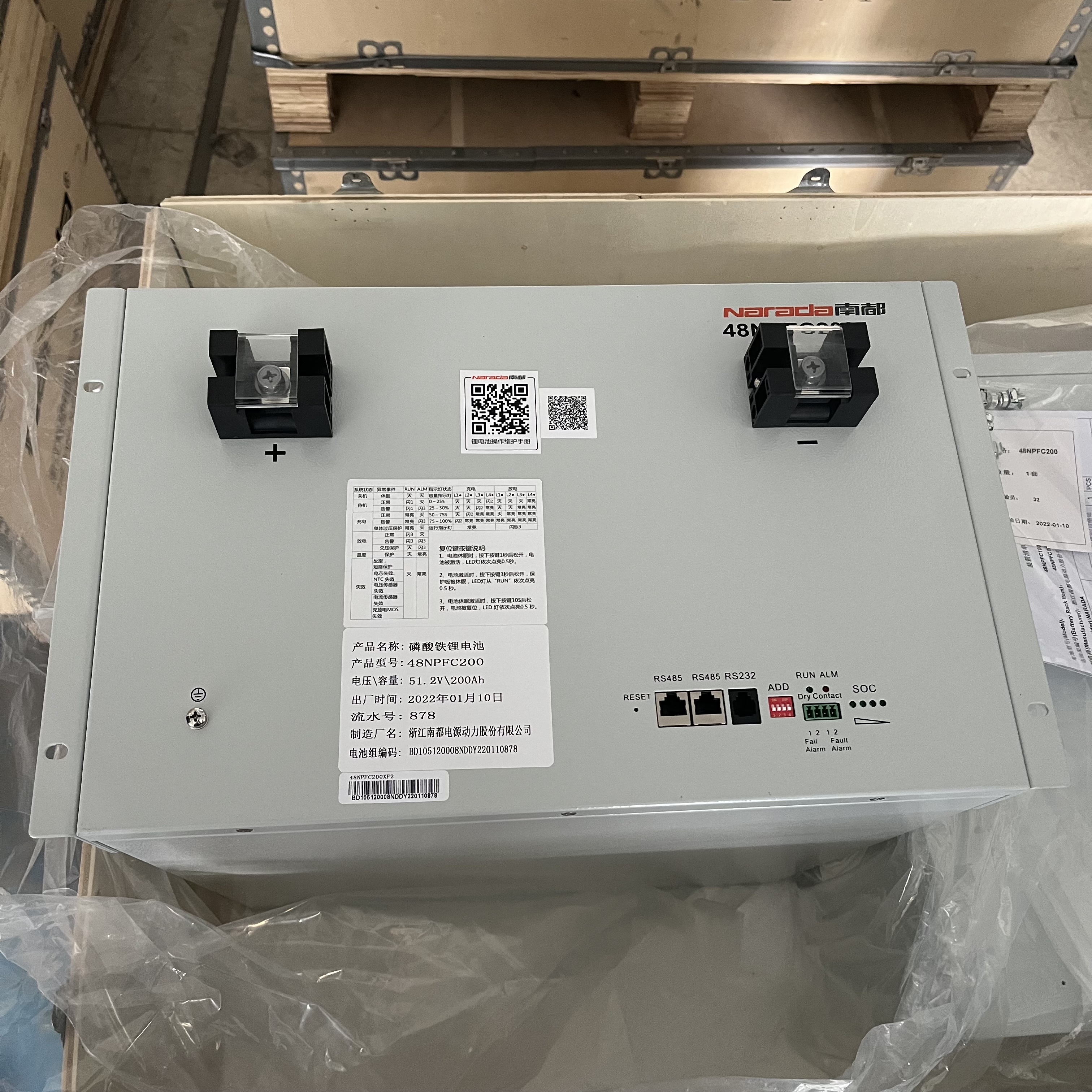 南都48NPFC200磷酸鐵鋰電池組通信基站光伏儲能電源48V200Ah機房