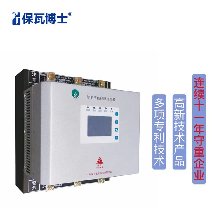 路燈節(jié)電器SLC-3-30_智能照明調控裝置