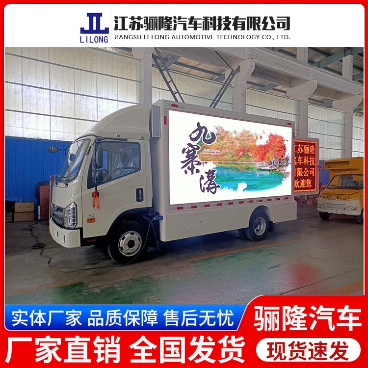 驪隆汽車(chē)LED舞臺(tái)車(chē)國(guó)六中型流動(dòng)舞臺(tái)演出車(chē)質(zhì)保5年