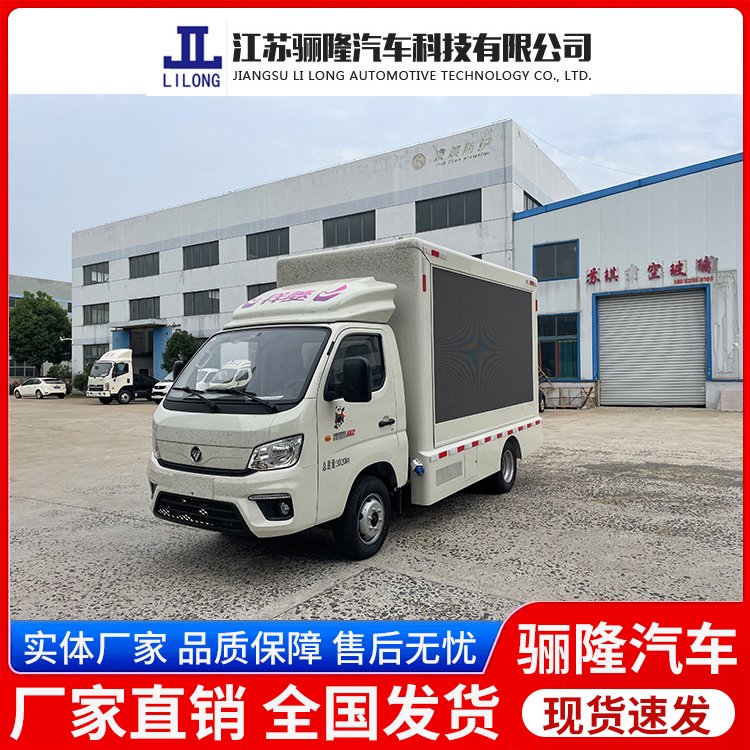 中型廣告車推廣展示車移動(dòng)舞臺(tái)車國(guó)六雙排座流動(dòng)LED廣告車