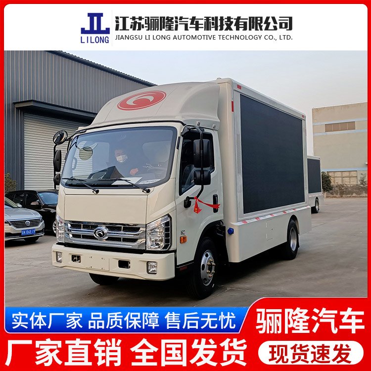 福田領(lǐng)航H2戶外廣告車舞臺(tái)表演車LED大屏廣告宣傳車