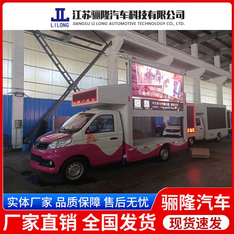 國(guó)六小型流動(dòng)舞臺(tái)演出車戶外全彩屏播放廣告車空氣能宣傳車