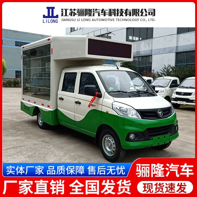 祥菱V1雙排LED移動式廣告車送貨上門藝術(shù)演出商演車