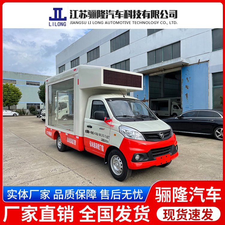 門窗展示車驪隆汽車廠家直銷現(xiàn)貨直發(fā)