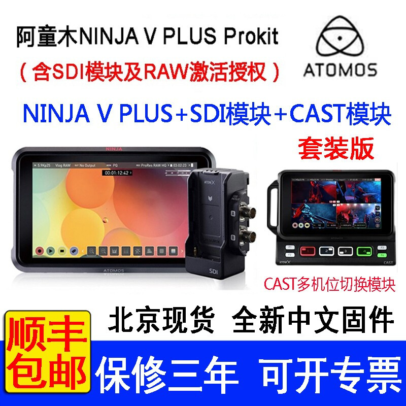 ATOMOS阿童木NinjaVPlus\/NinjaV 監(jiān)視器記錄儀單反5英寸RA外