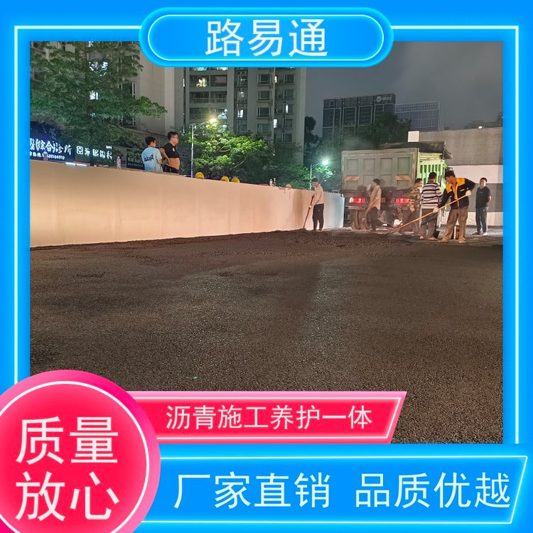 路易通交通設(shè)施改性瀝青鋪設(shè)施工電話瀝青施工