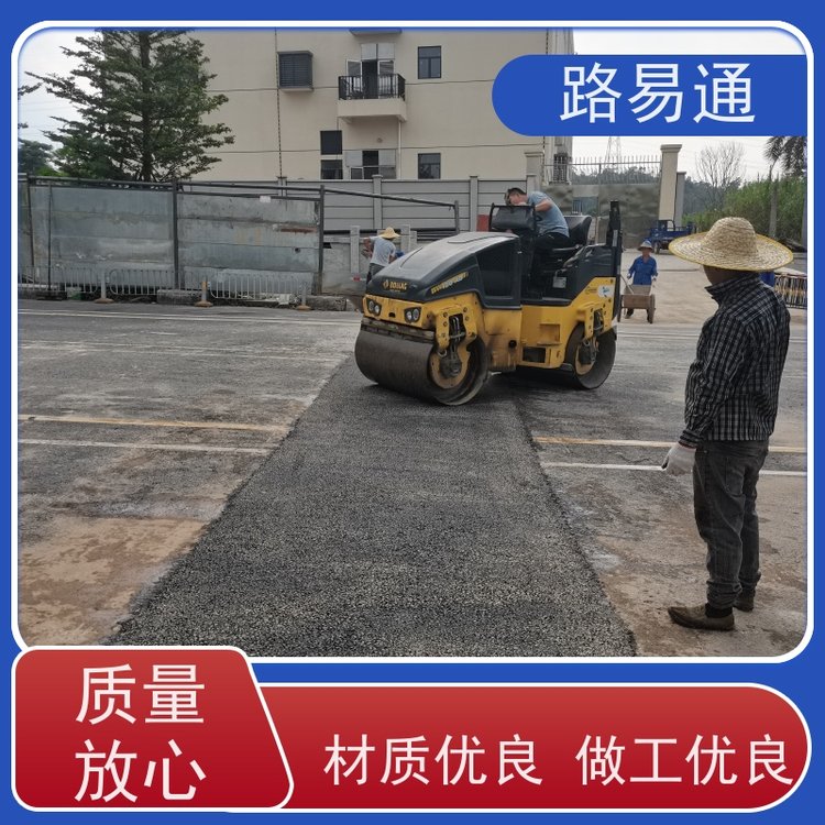 路易通柏油路修補(bǔ)實力廠家改造公園瀝青道路維修