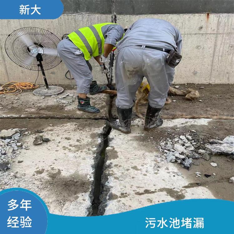 污水池防水堵漏全國承接新大解決各種堵漏問題尾礦庫補漏