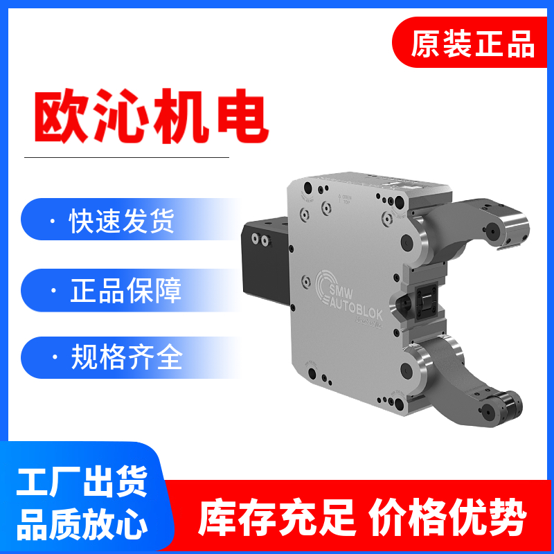 德國雄克SCHUNKPGN100\/2AS370452平行夾爪夾具氣缸