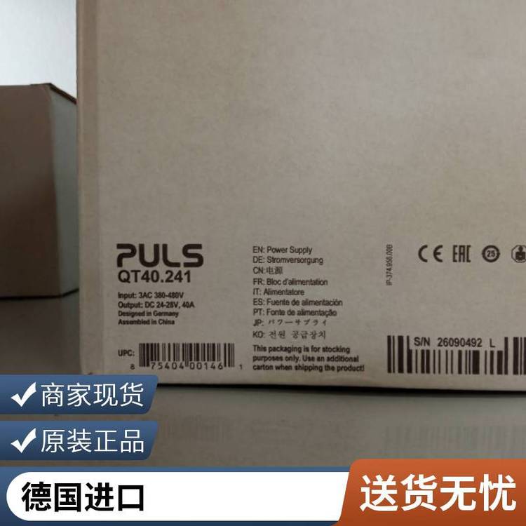 德國全新正品普爾世PULSCP20.241-R120A電源