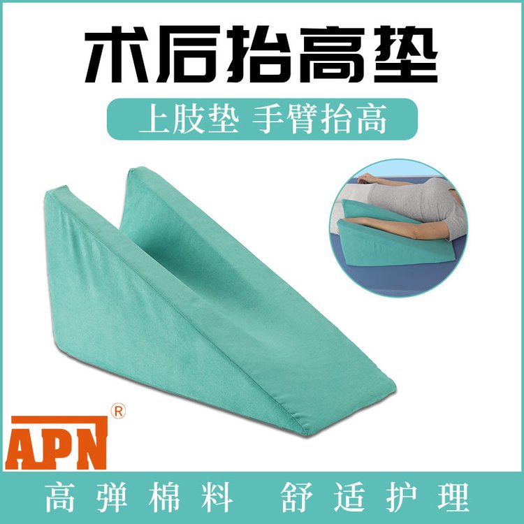 上肢抬高墊翻身墊護(hù)具手術(shù)三角體位墊老人定制護(hù)理墊C-005