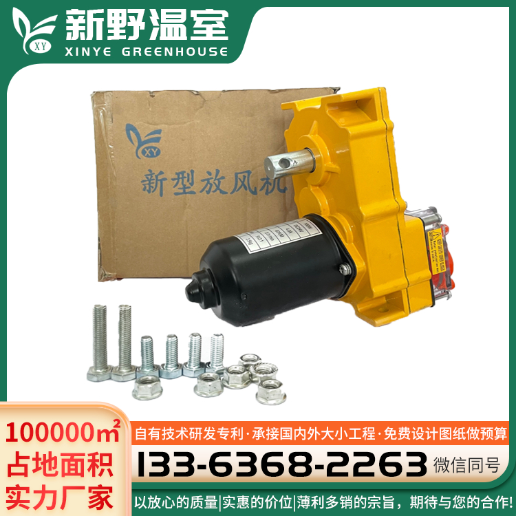 大棚自動(dòng)雙軸放風(fēng)機(jī)電動(dòng)卷膜器24V220V卷簾機(jī)源頭廠家