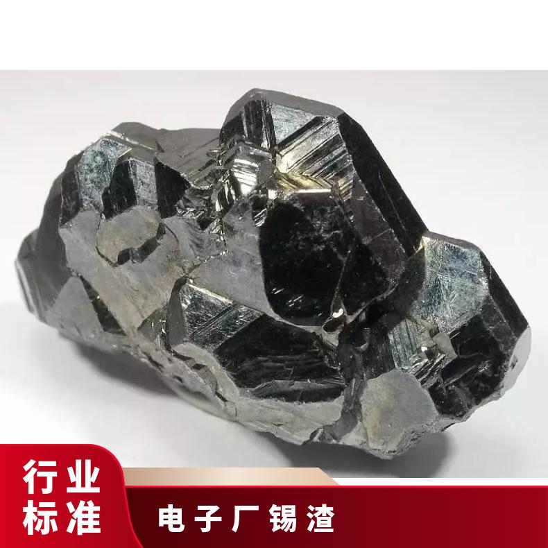 運(yùn)田金屬大量回收各類錫廢料錫錫渣錫條長(zhǎng)期收購(gòu)可面議