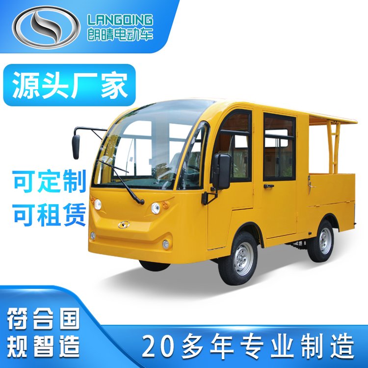 廣州朗晴電動雙排座載貨車雙排座封閉載貨車LQF093BF（全頂）