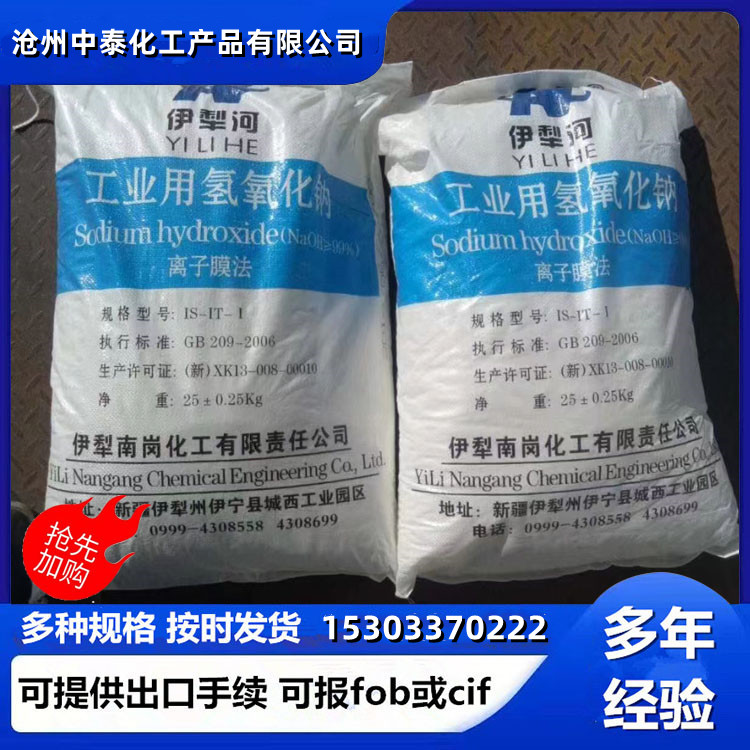 中泰化工葡萄糖食品級添加劑烘焙原料甜味劑碳水化合物