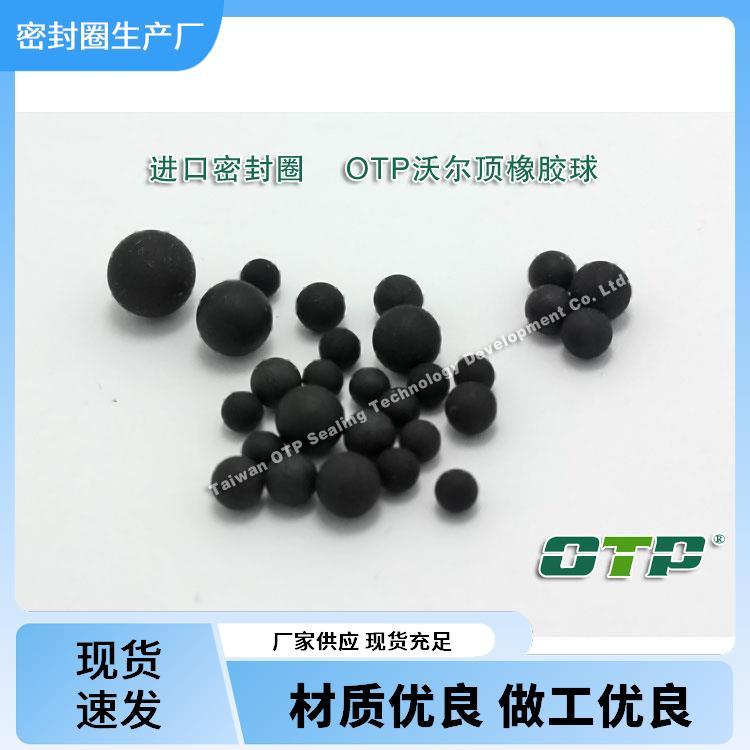 OTP沃爾頂耐電解液o型密封圈尺寸詳細表供應商交期快性能好