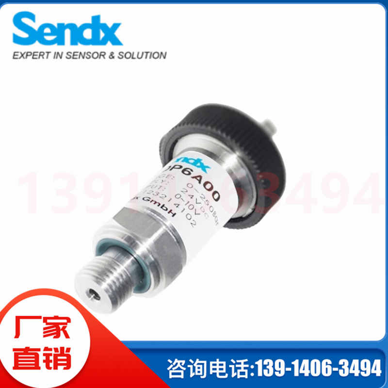 SDP6A00SDP6B00原裝德國斯德克SENDXGMBH傳感器SDT5400壓力變送器