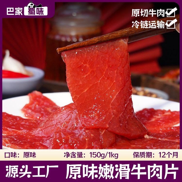 1kg廠家直供原味嫩滑牛肉冷凍餐飲生鮮牛肉半成品食材調(diào)理牛肉片