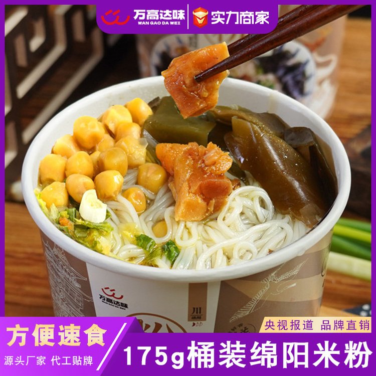 萬高達味品牌175g細(xì)米線桶裝方便米粉干速食