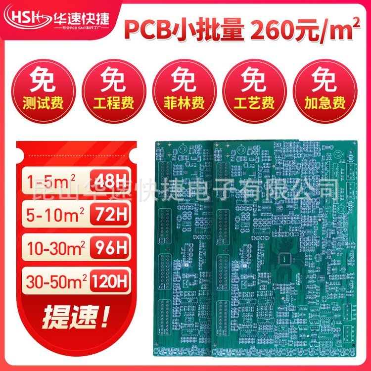 SMT貼片加工PCB貼片焊接線路板SMT組裝電路板貼片插件加工